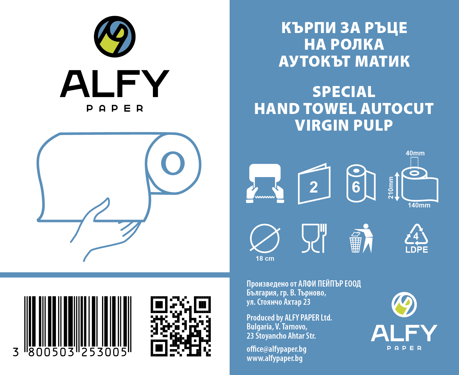Кърпи за ръце на ролка Аутокът Матик 140м 100% целулоза 6 ролки в стек